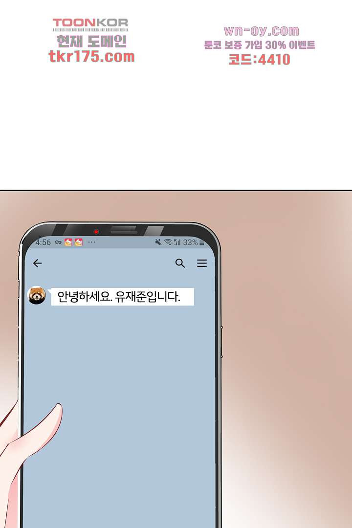 내 아이는 톱스타 2화 - 웹툰 이미지 35