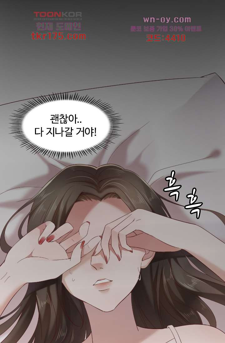 대표님의 계획적인 사랑법 2화 - 웹툰 이미지 30