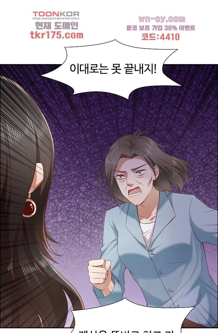 대표님의 계획적인 사랑법 3화 - 웹툰 이미지 9