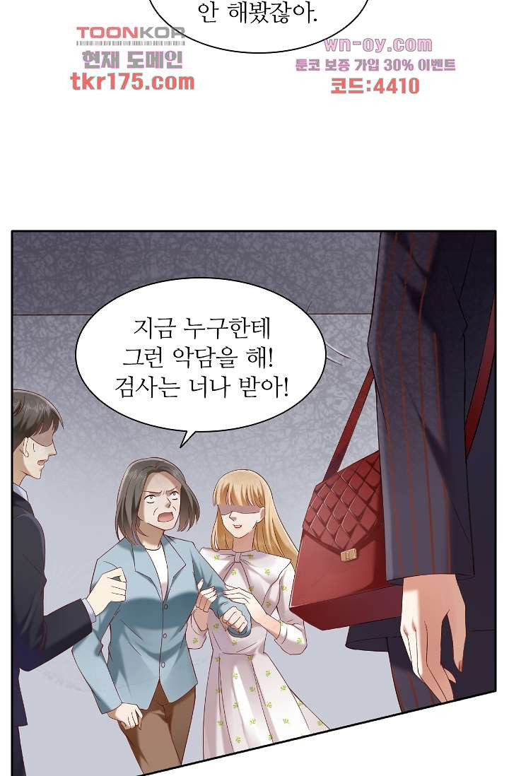 대표님의 계획적인 사랑법 3화 - 웹툰 이미지 18