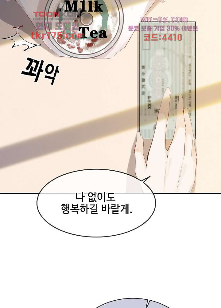 퀸의 반란 1화 - 웹툰 이미지 9