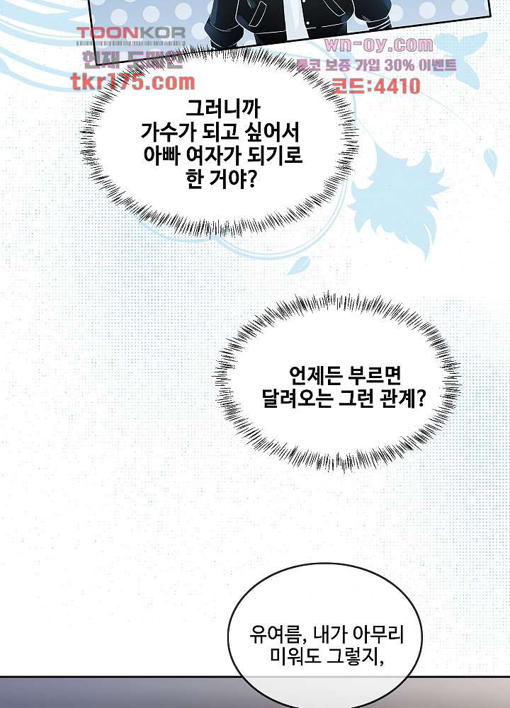 퀸의 반란 3화 - 웹툰 이미지 16