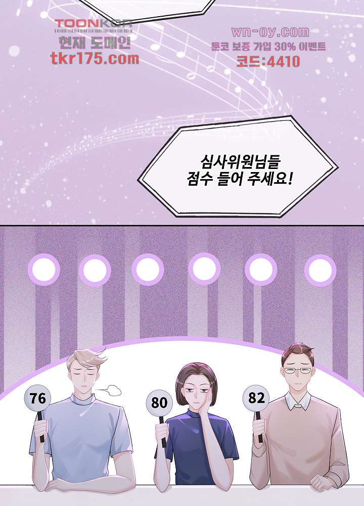 퀸의 반란 4화 - 웹툰 이미지 23