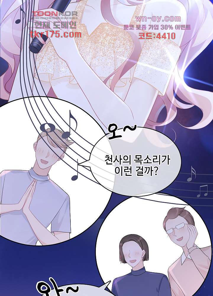 퀸의 반란 4화 - 웹툰 이미지 31