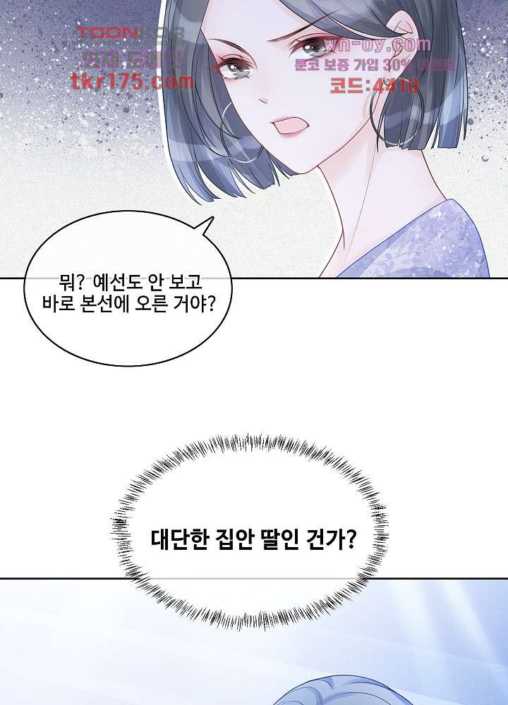 퀸의 반란 4화 - 웹툰 이미지 38