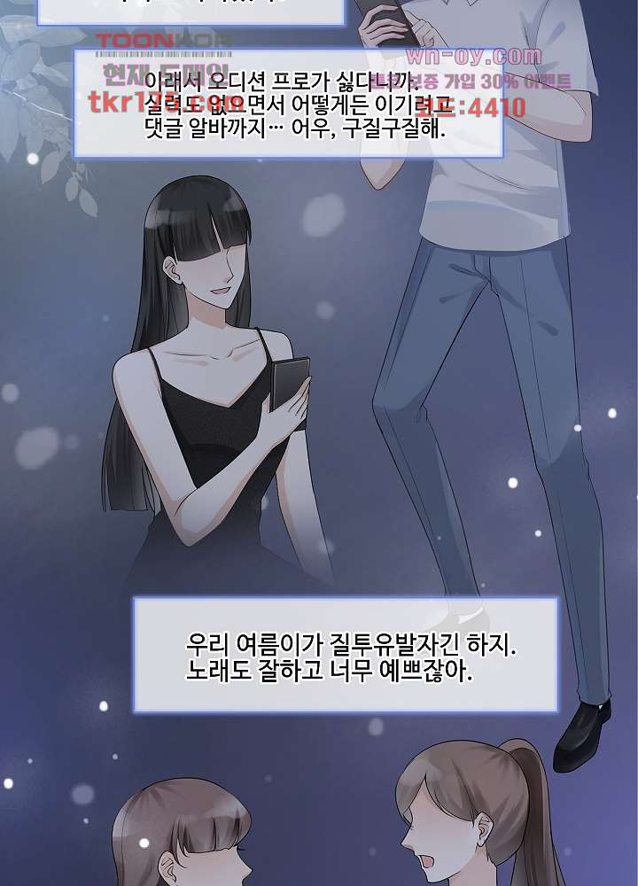 퀸의 반란 5화 - 웹툰 이미지 18