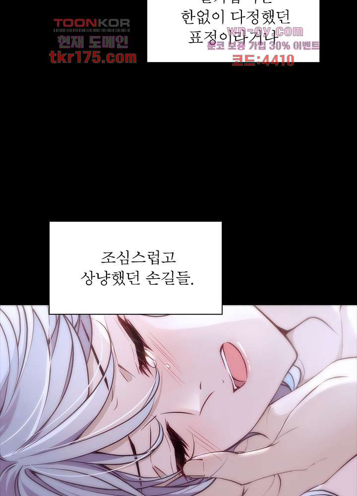 아빠 하나 , 아들 하나 1화 - 웹툰 이미지 7