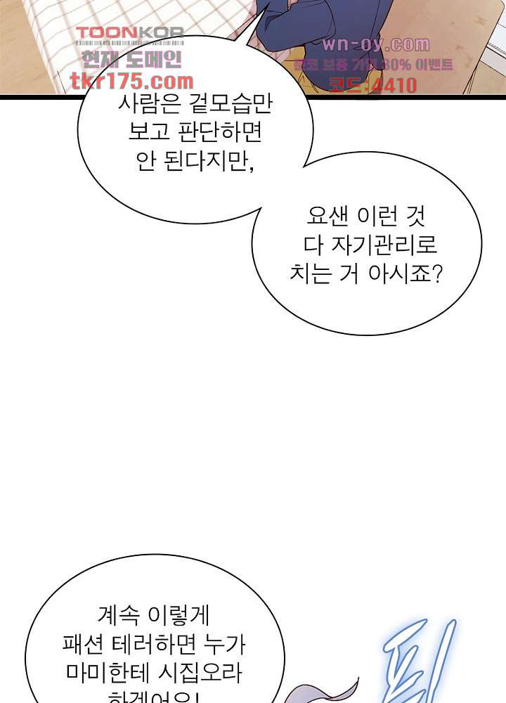 아빠 하나 , 아들 하나 1화 - 웹툰 이미지 31