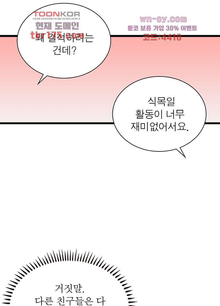 아빠 하나 , 아들 하나 1화 - 웹툰 이미지 37