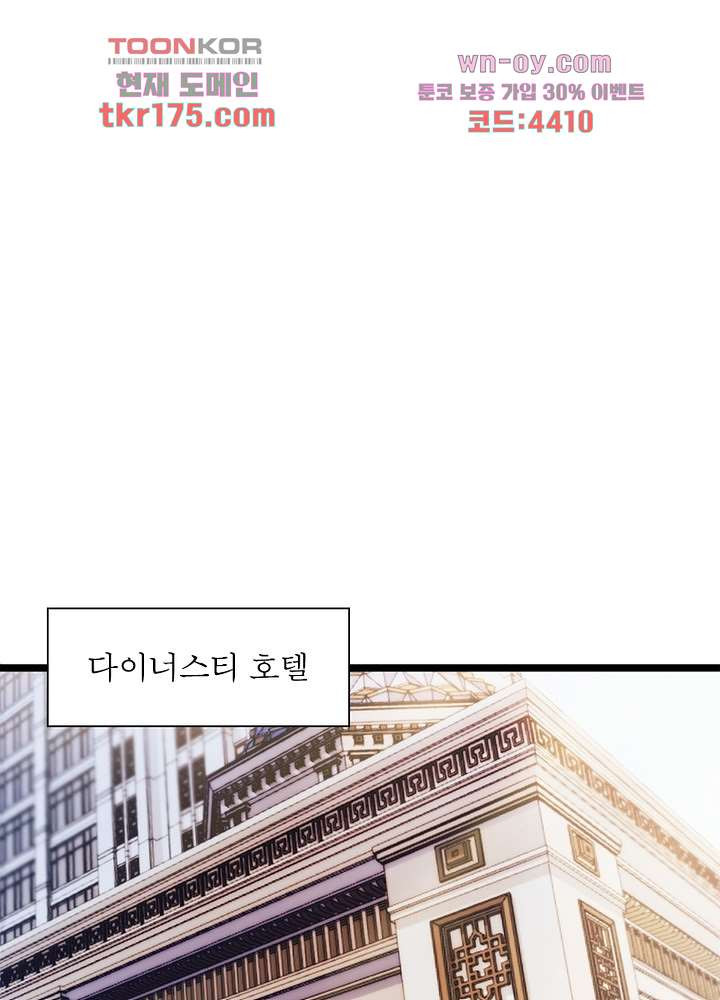 아빠 하나 , 아들 하나 1화 - 웹툰 이미지 45