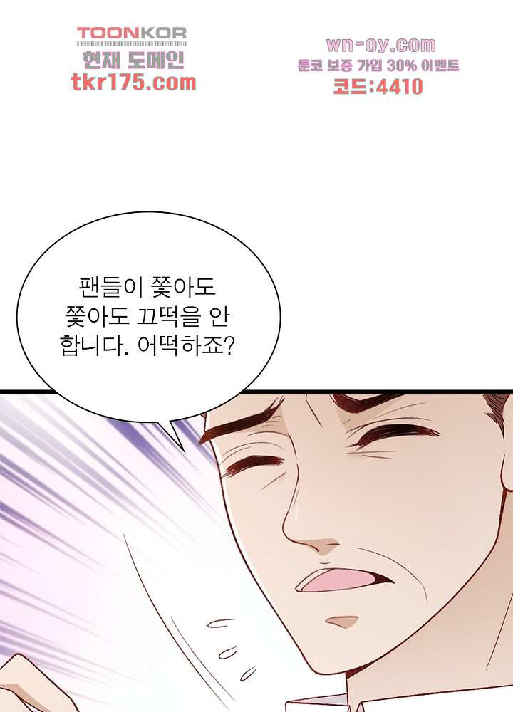 아빠 하나 , 아들 하나 1화 - 웹툰 이미지 51