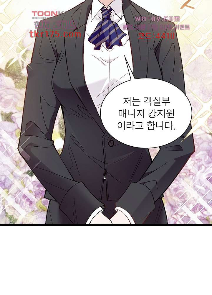 아빠 하나 , 아들 하나 1화 - 웹툰 이미지 74