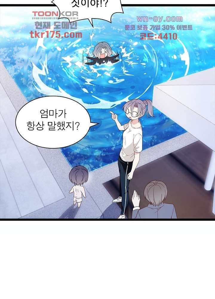 아빠 하나 , 아들 하나 5화 - 웹툰 이미지 21