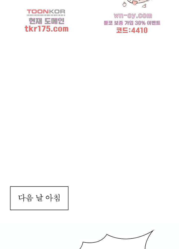 아빠 하나 , 아들 하나 5화 - 웹툰 이미지 31