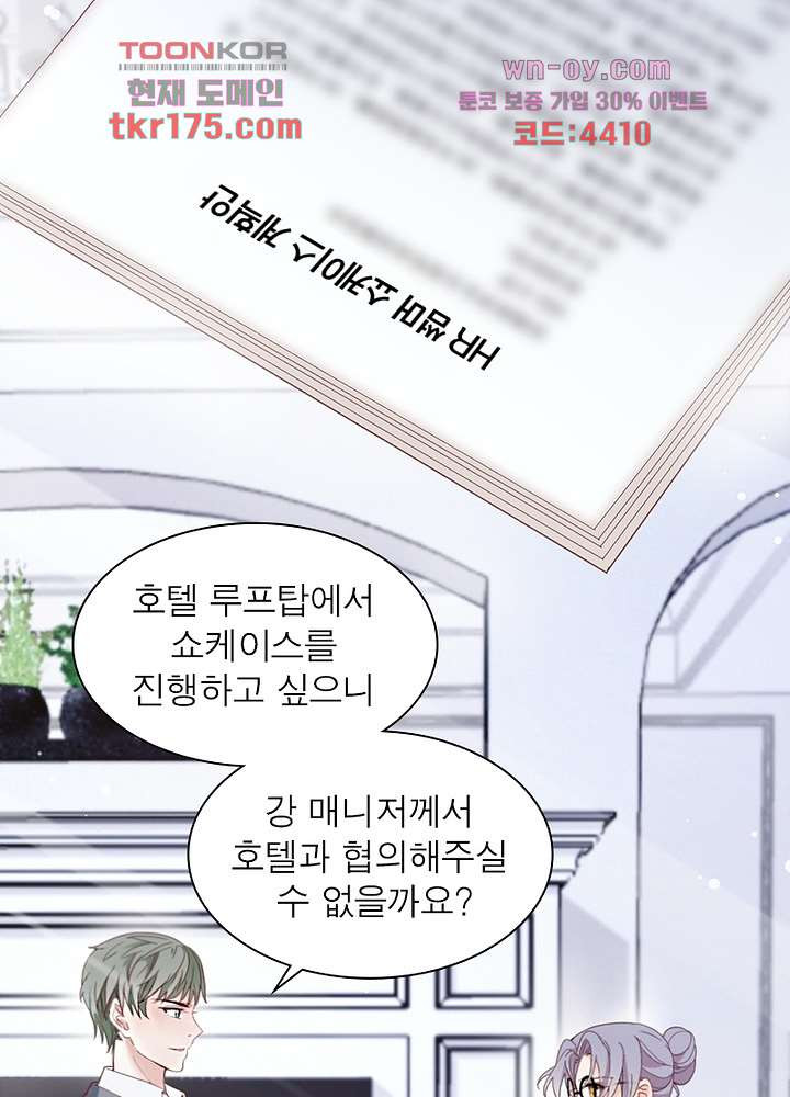 아빠 하나 , 아들 하나 5화 - 웹툰 이미지 71