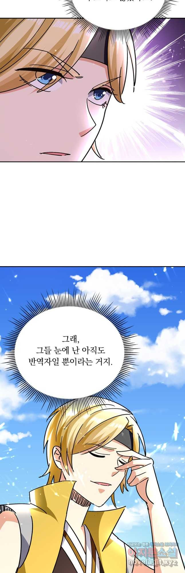 만계선왕 134화 - 웹툰 이미지 24