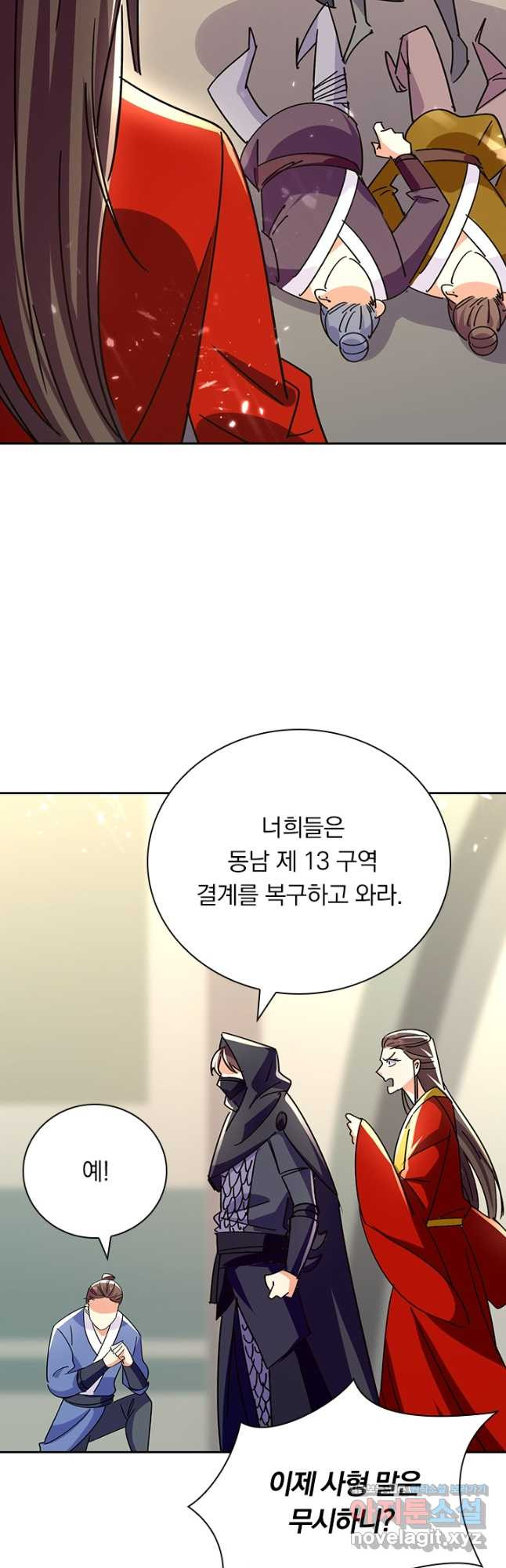 만계선왕 134화 - 웹툰 이미지 33