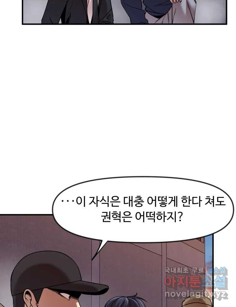 무법대학 52화 - 웹툰 이미지 3