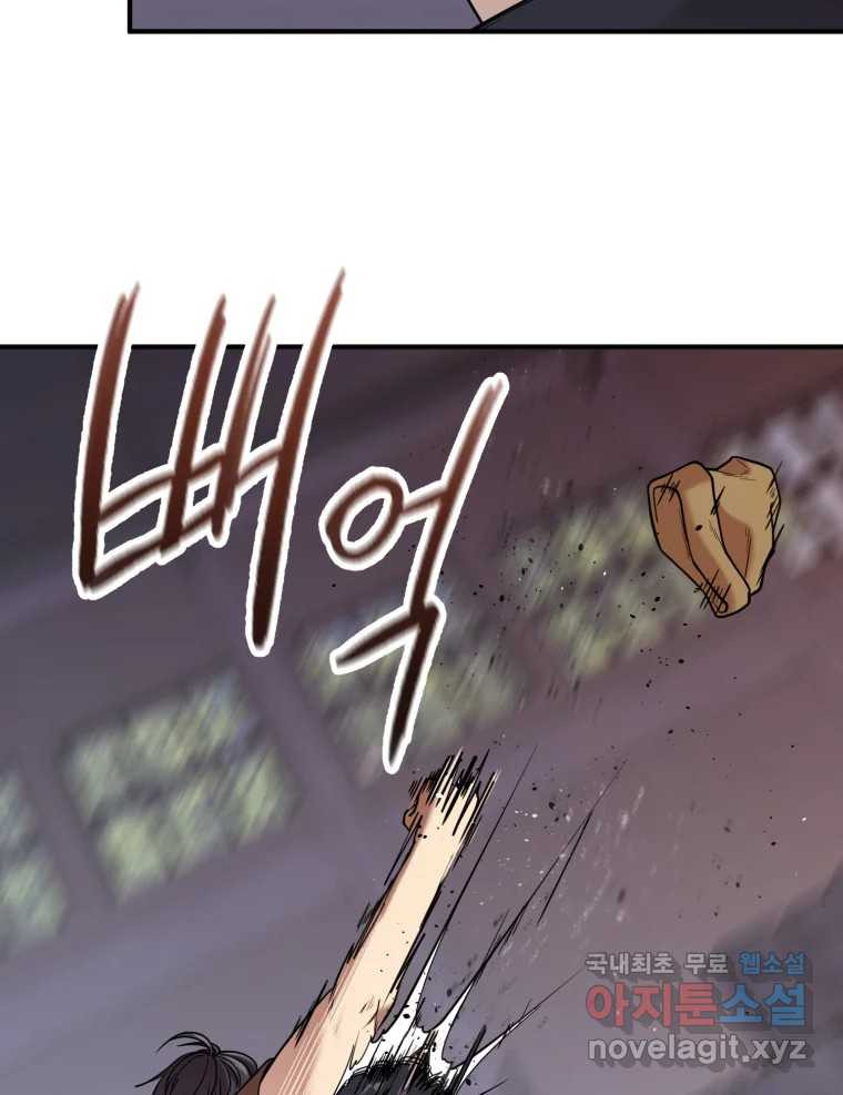 무법대학 52화 - 웹툰 이미지 18