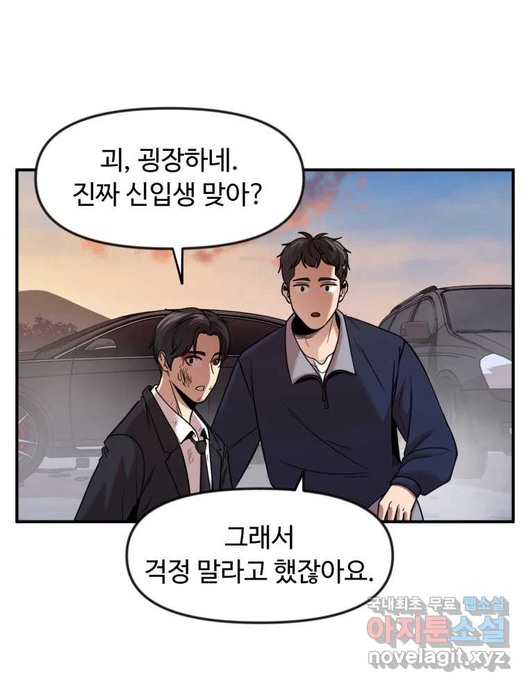 무법대학 52화 - 웹툰 이미지 36