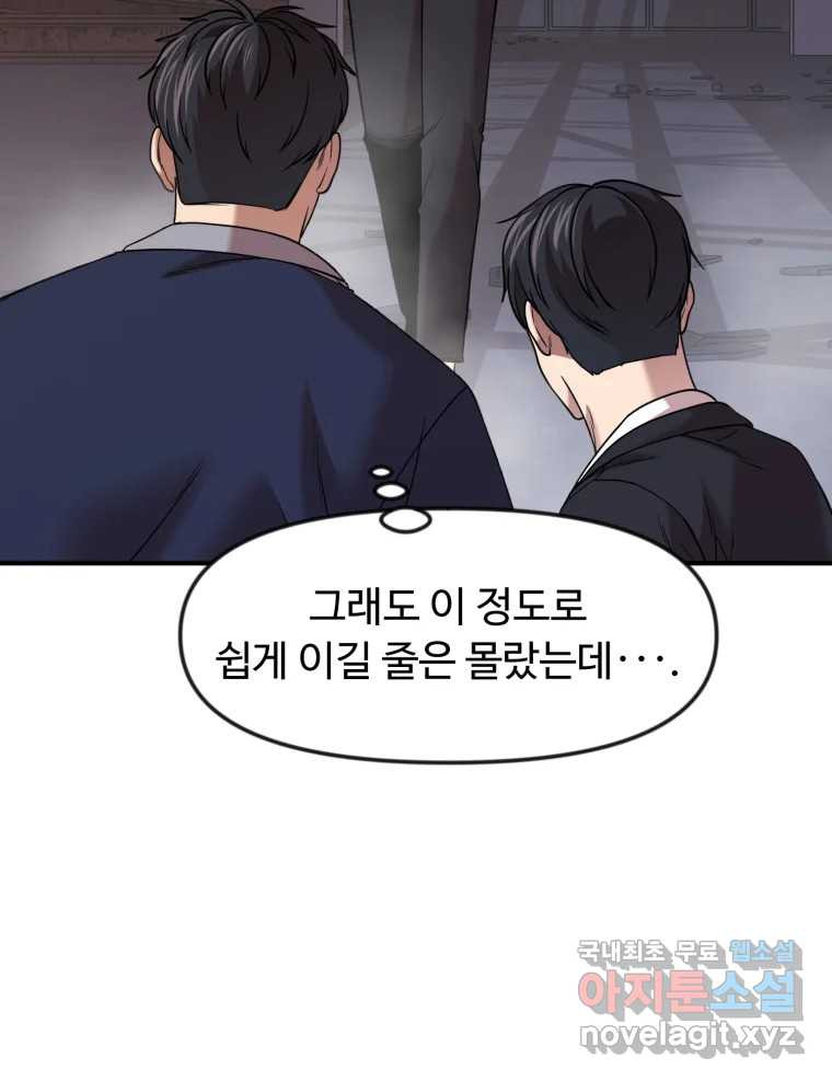 무법대학 52화 - 웹툰 이미지 38