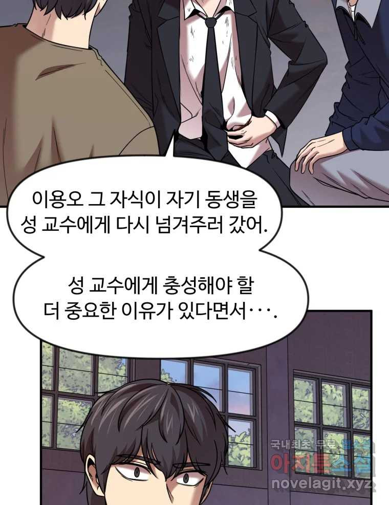 무법대학 52화 - 웹툰 이미지 54