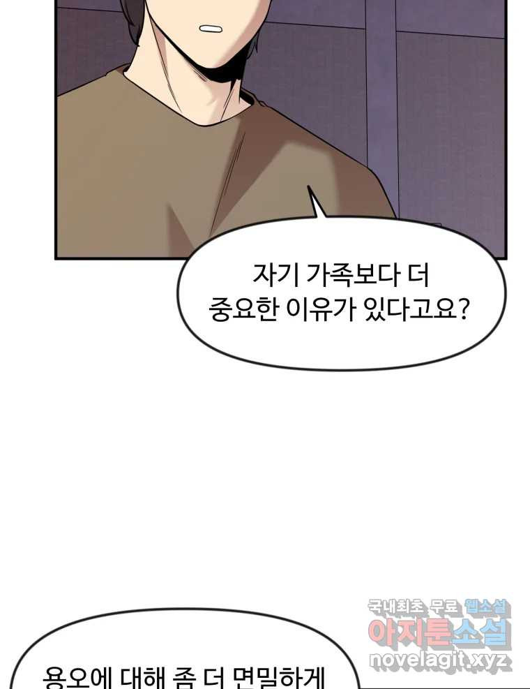 무법대학 52화 - 웹툰 이미지 55