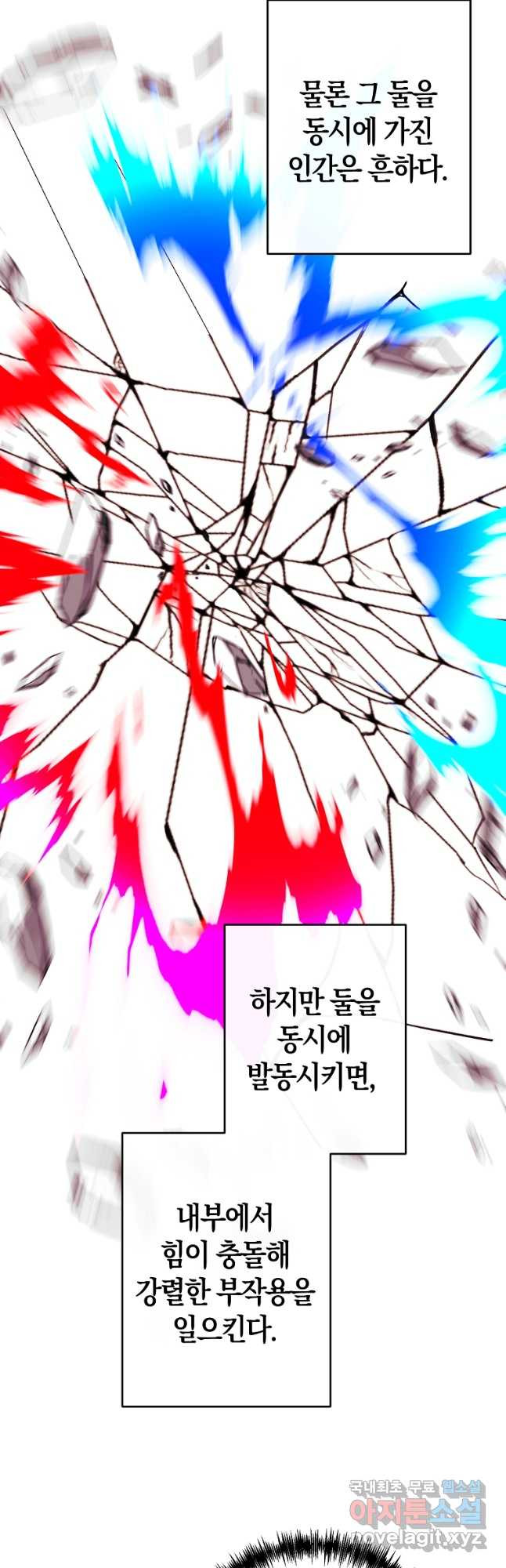 미친 황제가 되어버렸다 22화 - 웹툰 이미지 35