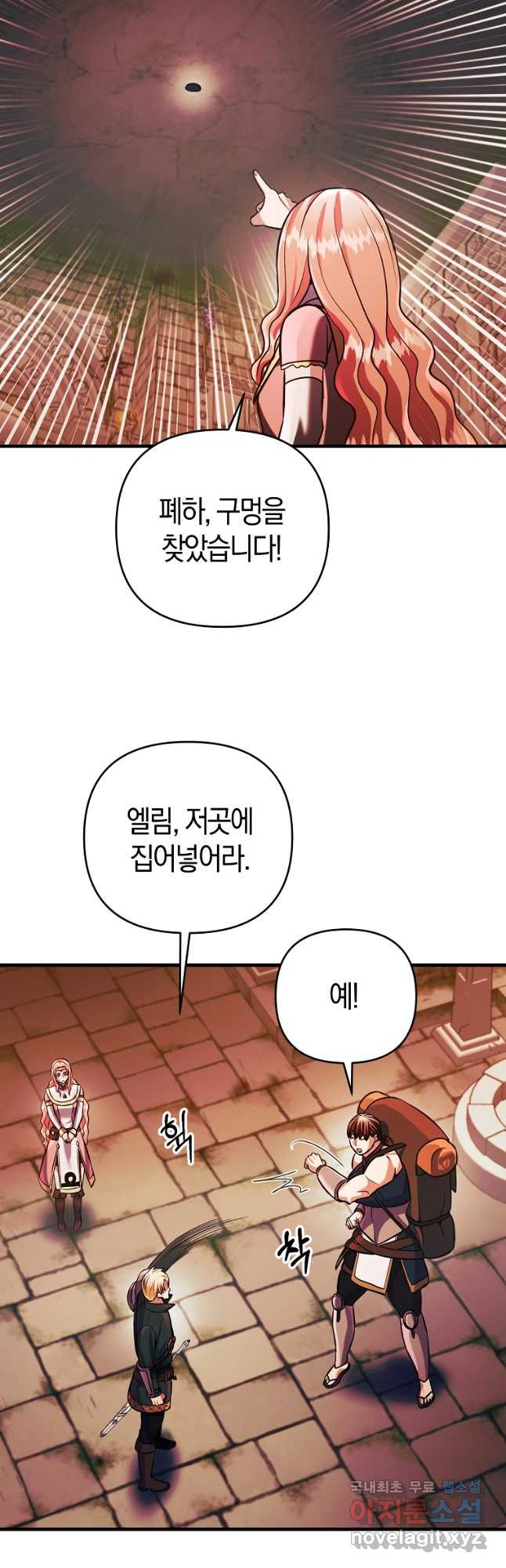 미친 황제가 되어버렸다 22화 - 웹툰 이미지 48