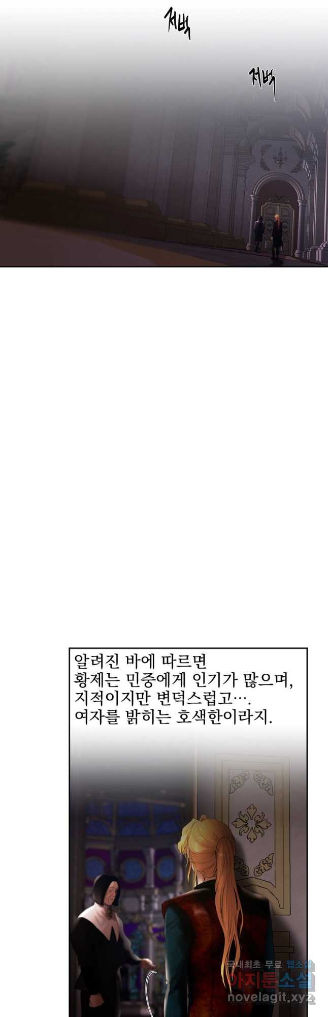 바바리안 퀘스트 54화 - 웹툰 이미지 13