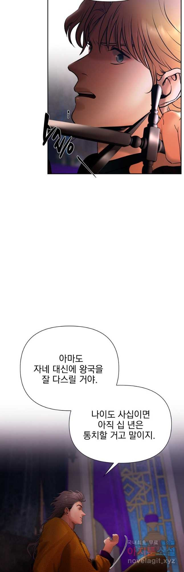 바바리안 퀘스트 54화 - 웹툰 이미지 27