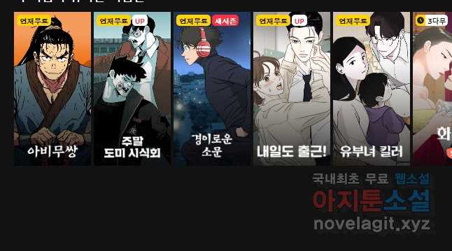 대마법사의 딸 161화 - 웹툰 이미지 46