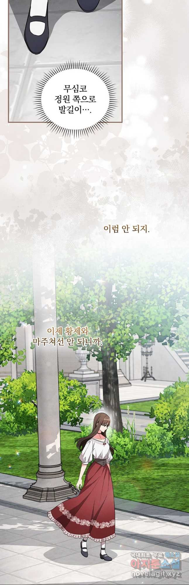 달려라 메일 33화 - 웹툰 이미지 4