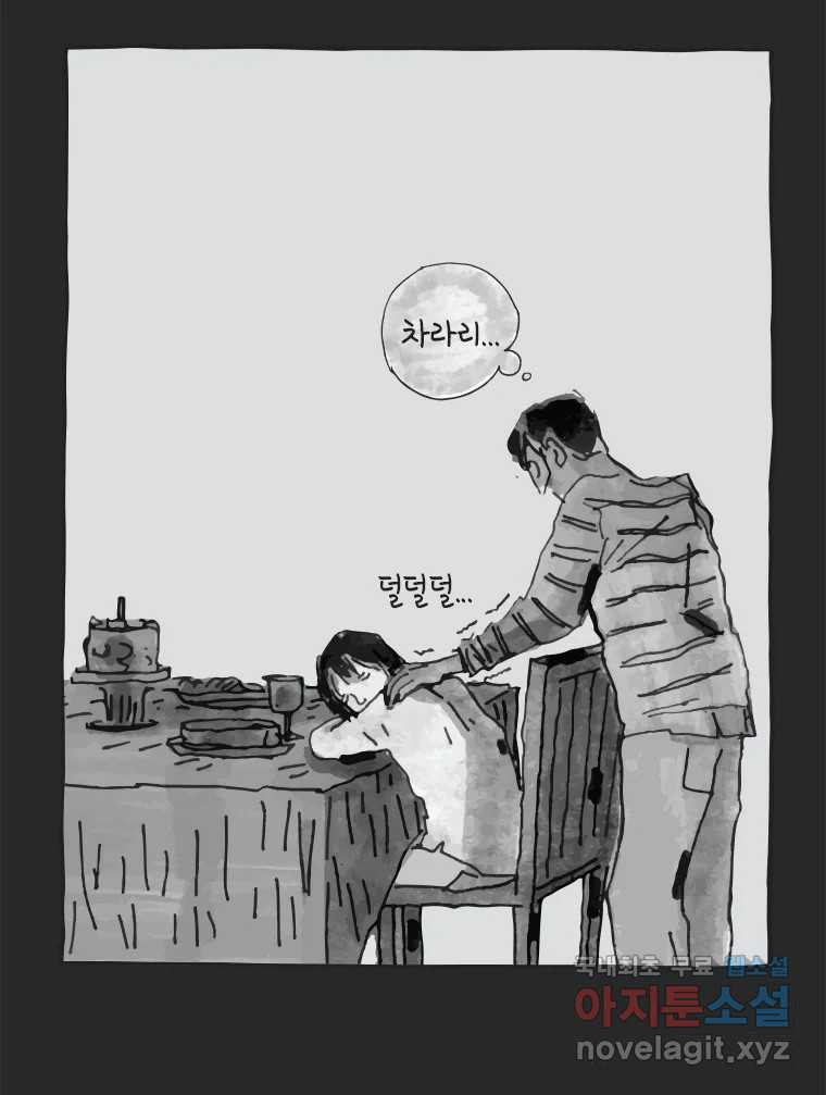 이토록 보통의 396화 흐린 거울을 함부로 닦지 말 것(15) - 웹툰 이미지 7