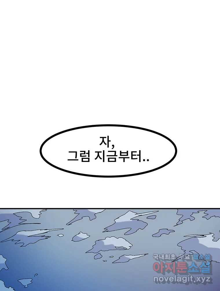 해늘골 18화 - 웹툰 이미지 2