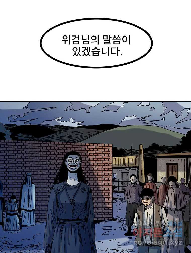 해늘골 18화 - 웹툰 이미지 5