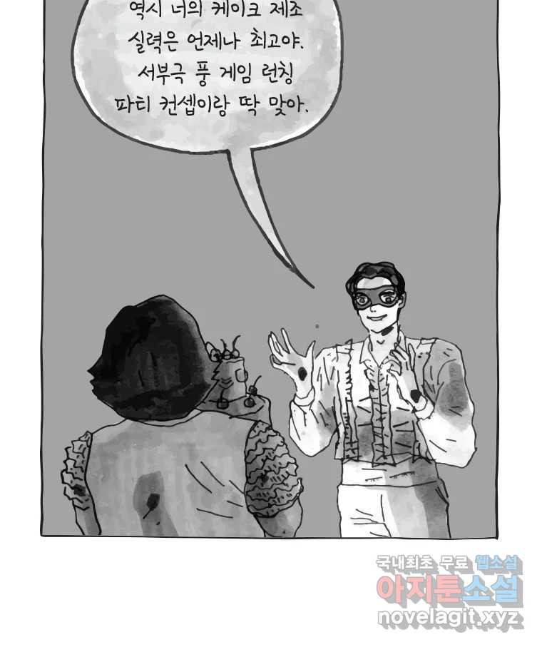 이토록 보통의 396화 흐린 거울을 함부로 닦지 말 것(15) - 웹툰 이미지 30