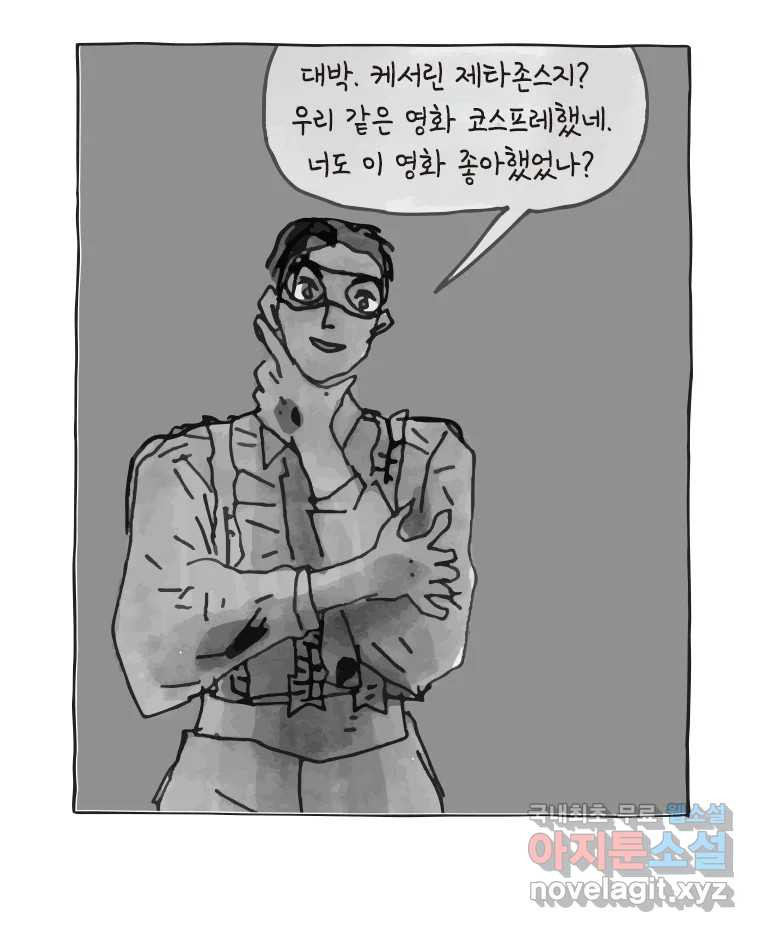 이토록 보통의 396화 흐린 거울을 함부로 닦지 말 것(15) - 웹툰 이미지 40