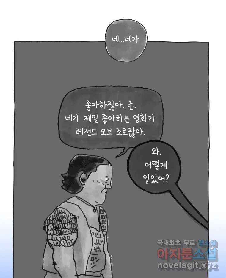 이토록 보통의 396화 흐린 거울을 함부로 닦지 말 것(15) - 웹툰 이미지 41