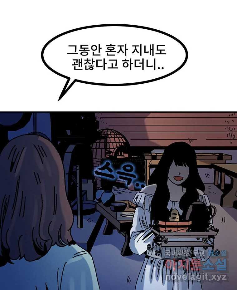 해늘골 18화 - 웹툰 이미지 36