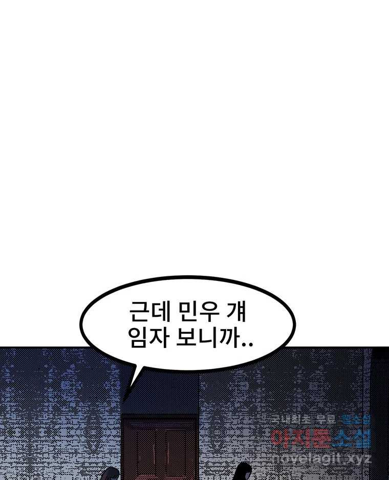 해늘골 18화 - 웹툰 이미지 42