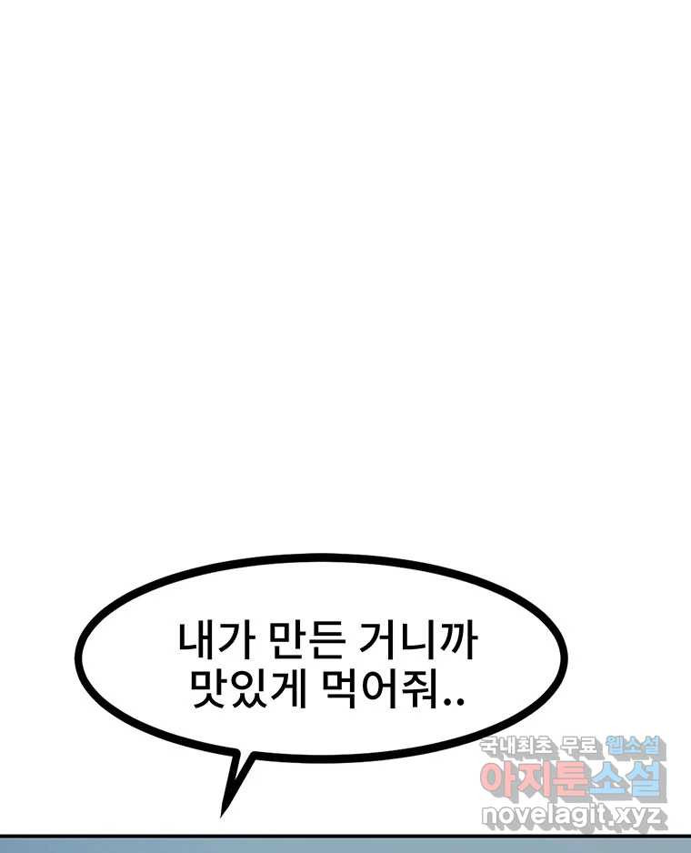 해늘골 18화 - 웹툰 이미지 56