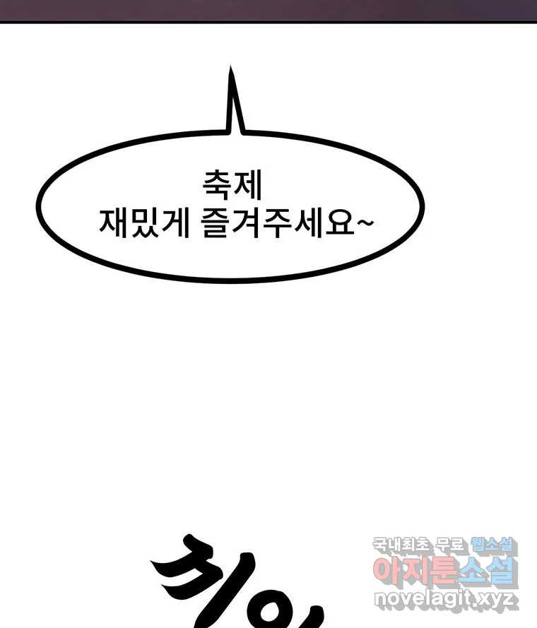 해늘골 18화 - 웹툰 이미지 77