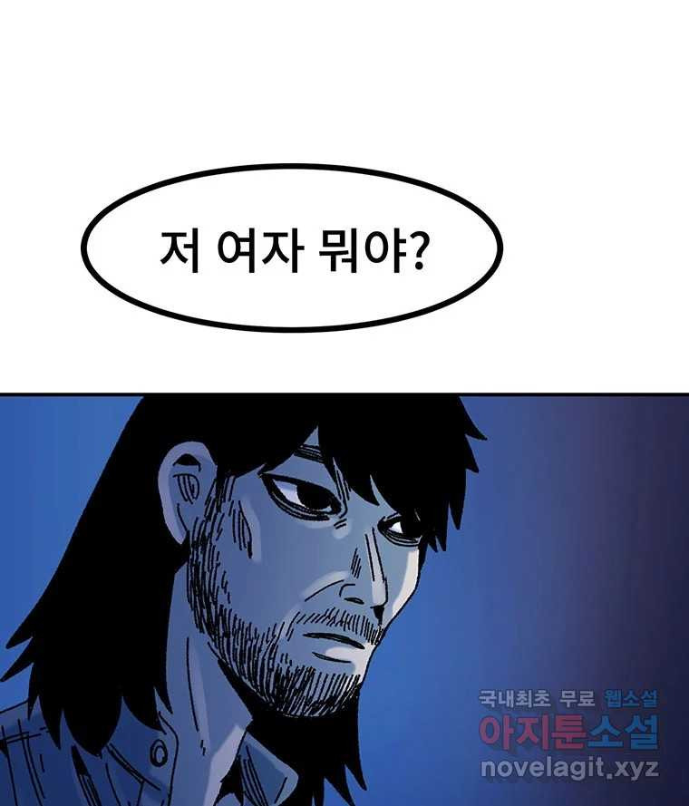 해늘골 18화 - 웹툰 이미지 79