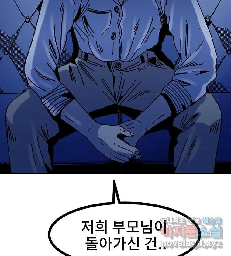 해늘골 18화 - 웹툰 이미지 100