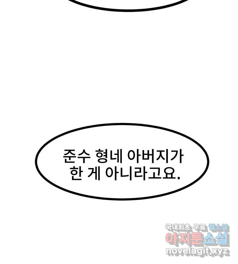 해늘골 18화 - 웹툰 이미지 101