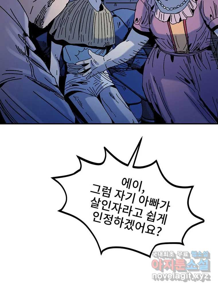 해늘골 18화 - 웹툰 이미지 103