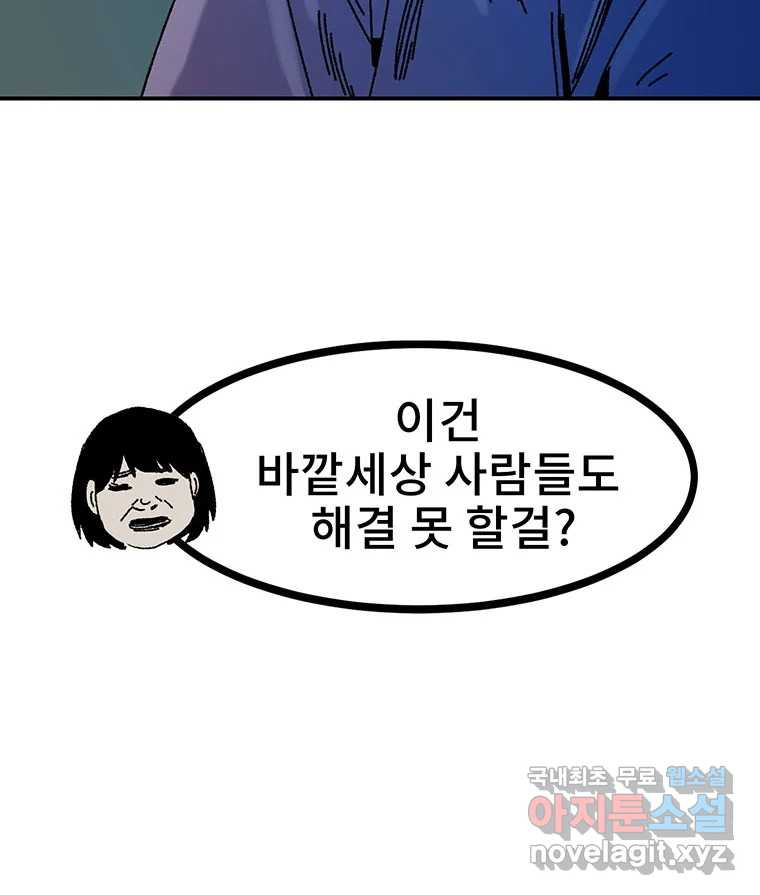 해늘골 18화 - 웹툰 이미지 123