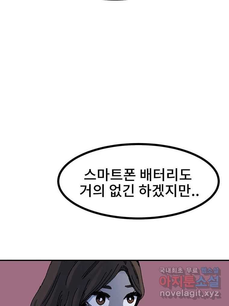 해늘골 18화 - 웹툰 이미지 147