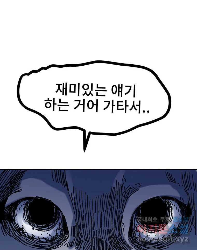 해늘골 18화 - 웹툰 이미지 160